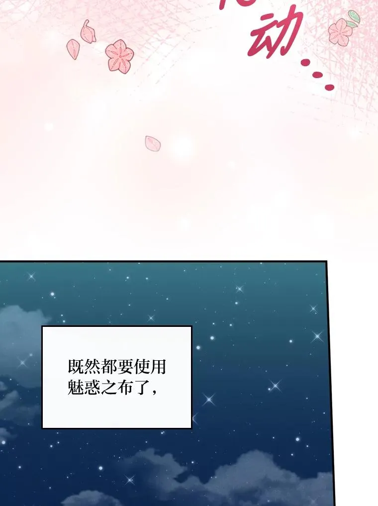 33.唠叨后遗症 第16页