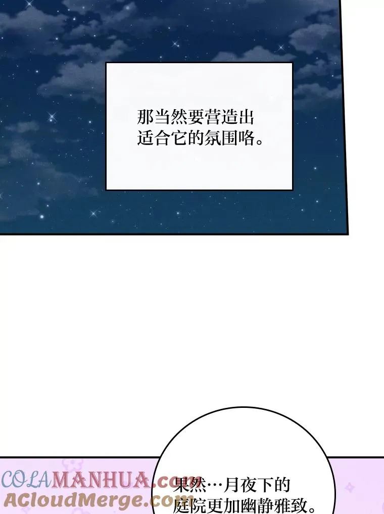 33.唠叨后遗症 第17页