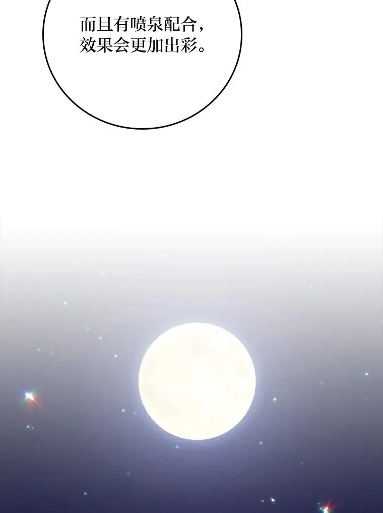 33.唠叨后遗症 第19页