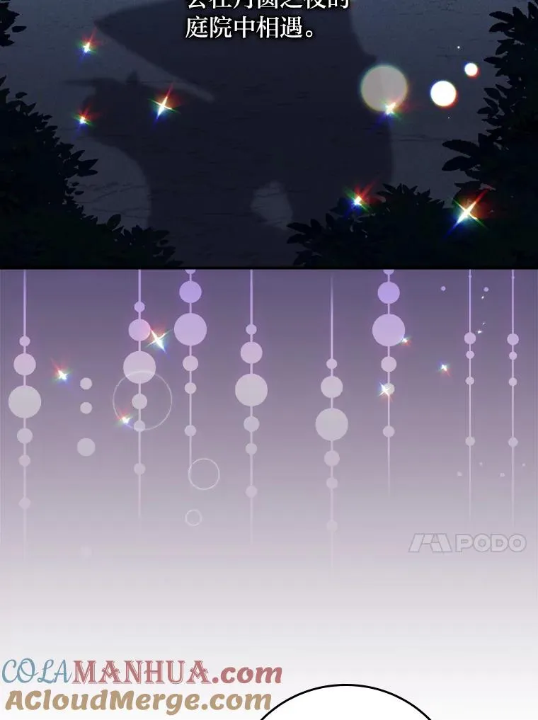 33.唠叨后遗症 第21页