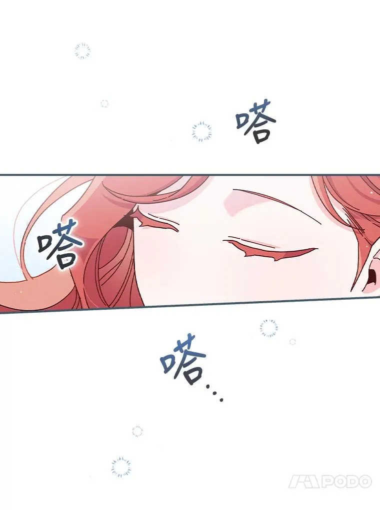 33.唠叨后遗症 第24页