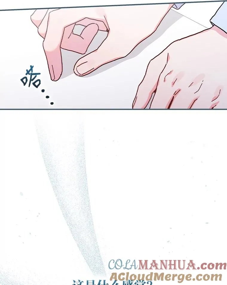 33.唠叨后遗症 第25页