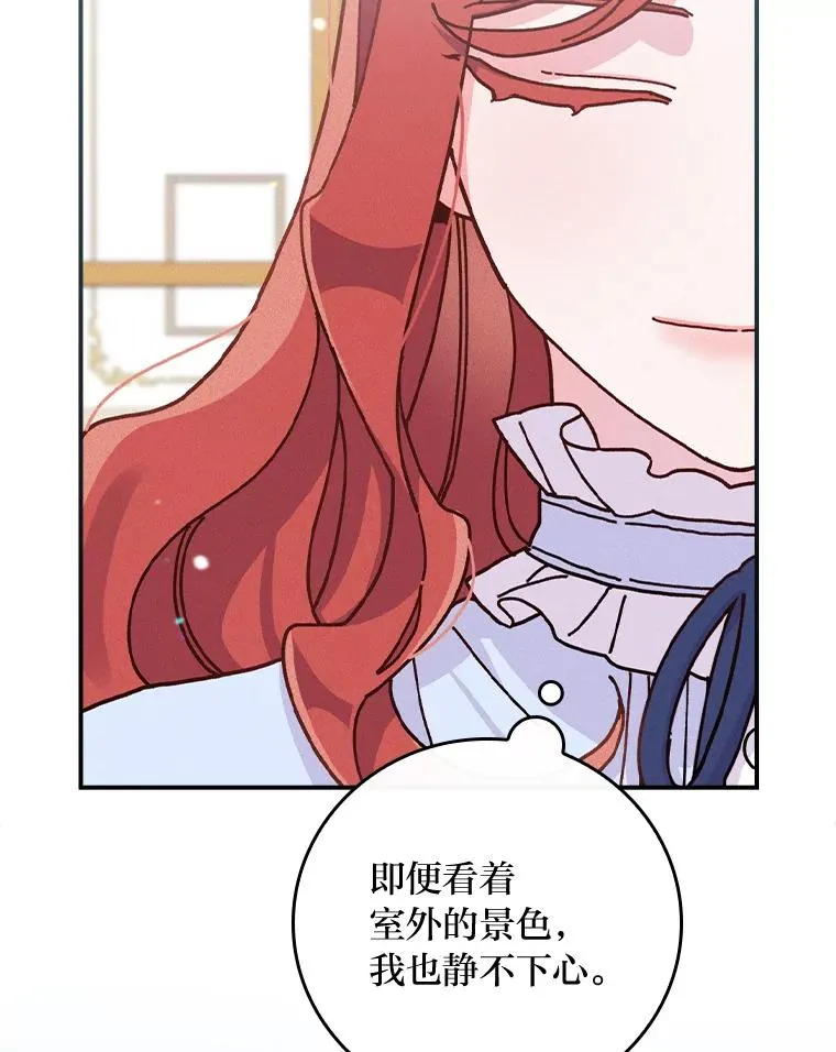 33.唠叨后遗症 第27页