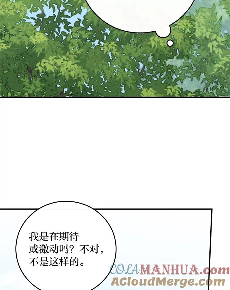 33.唠叨后遗症 第29页