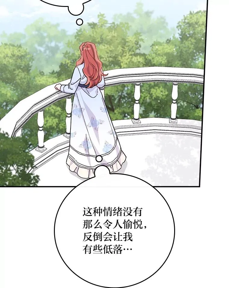 33.唠叨后遗症 第30页