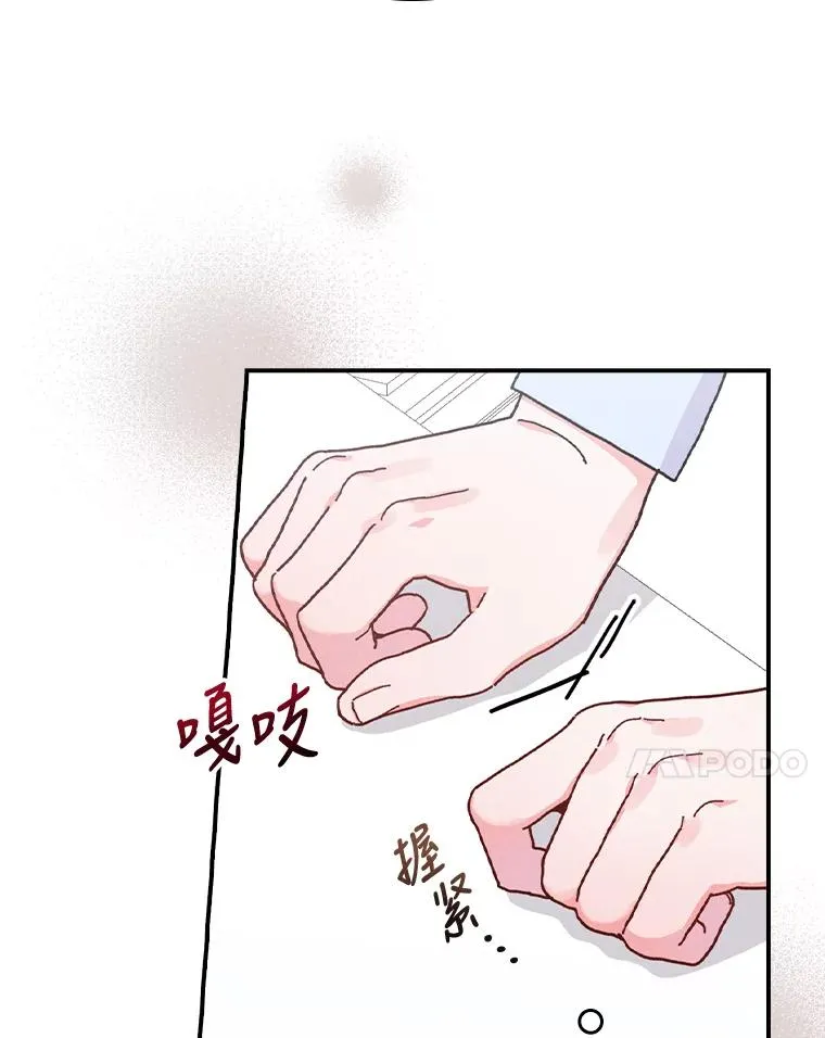 33.唠叨后遗症 第31页