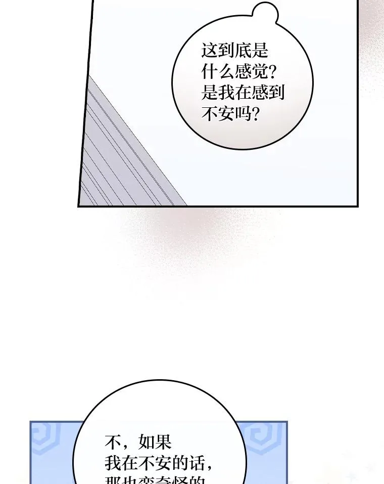 33.唠叨后遗症 第32页