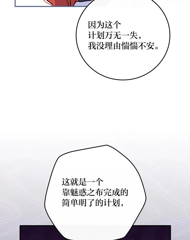 33.唠叨后遗症 第34页