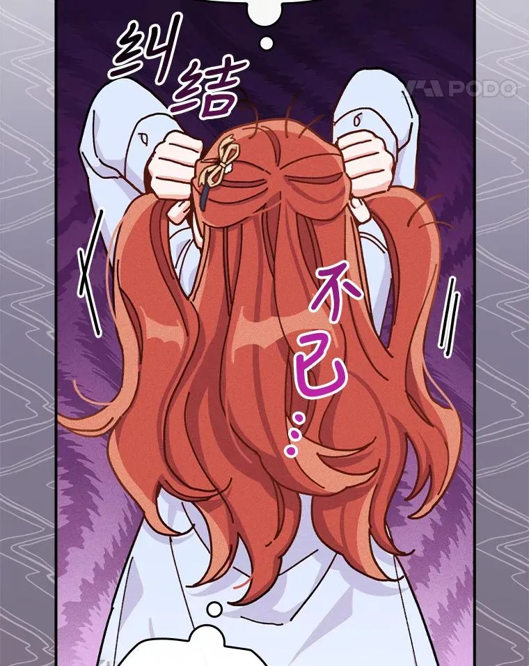 33.唠叨后遗症 第35页