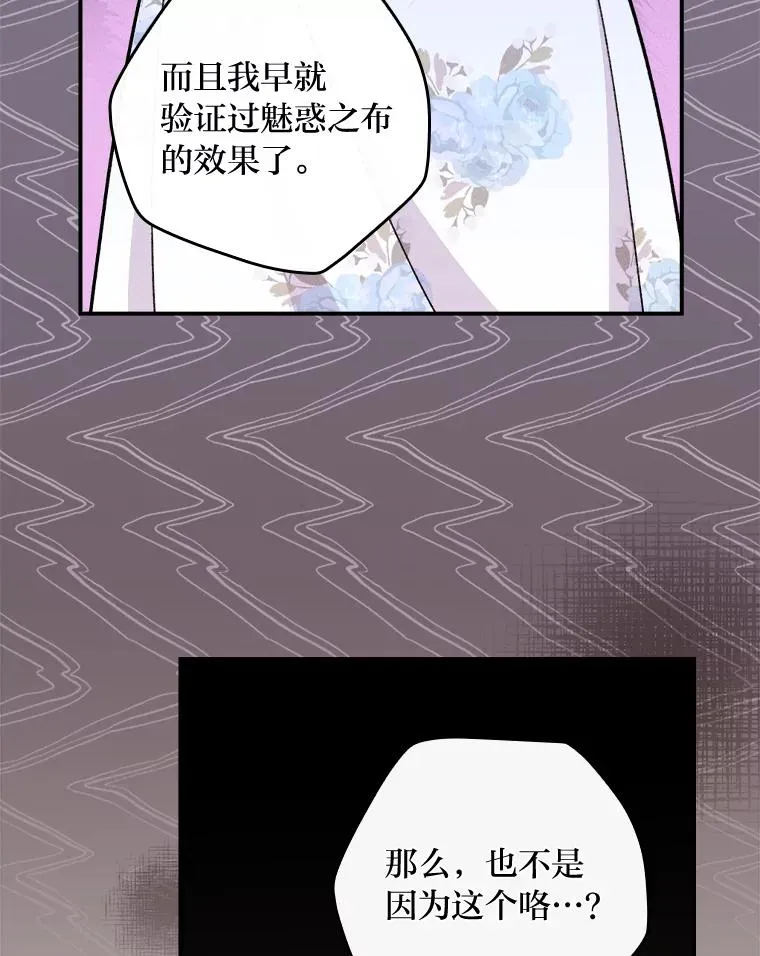 33.唠叨后遗症 第36页