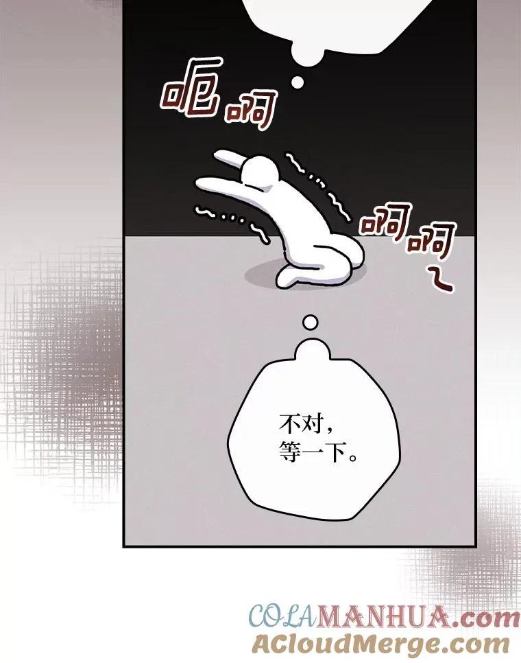 33.唠叨后遗症 第37页