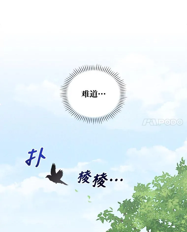 33.唠叨后遗症 第38页