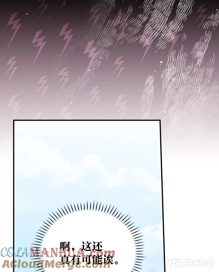 33.唠叨后遗症 第41页