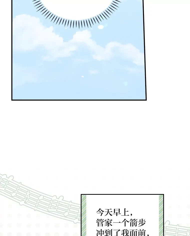33.唠叨后遗症 第42页