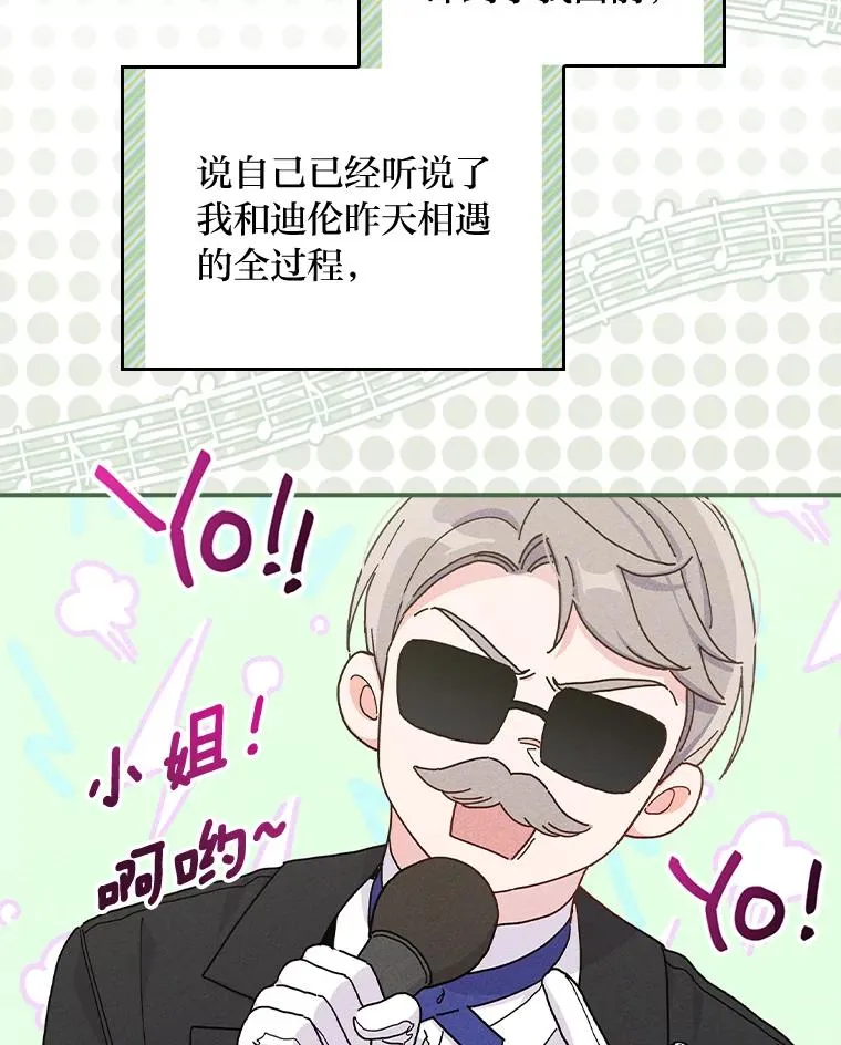 33.唠叨后遗症 第43页