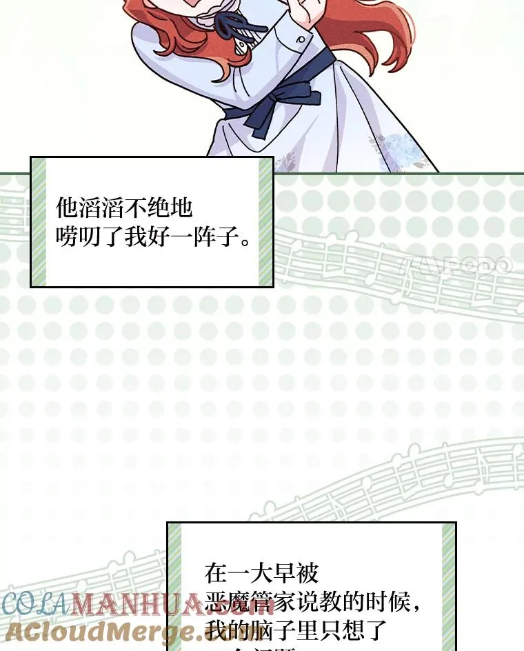 33.唠叨后遗症 第45页