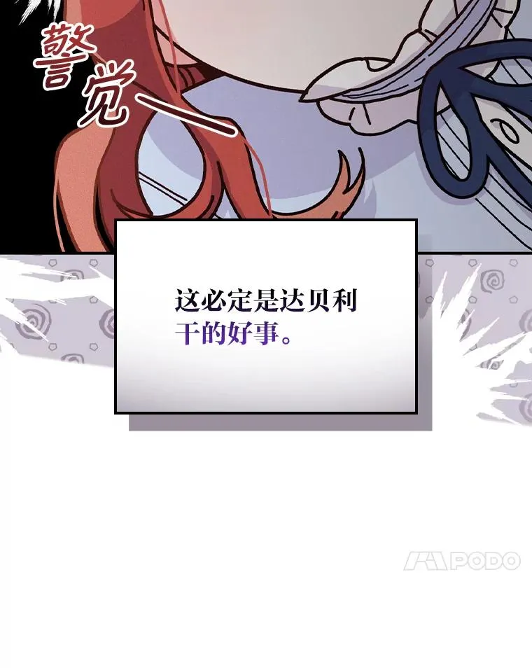 33.唠叨后遗症 第48页