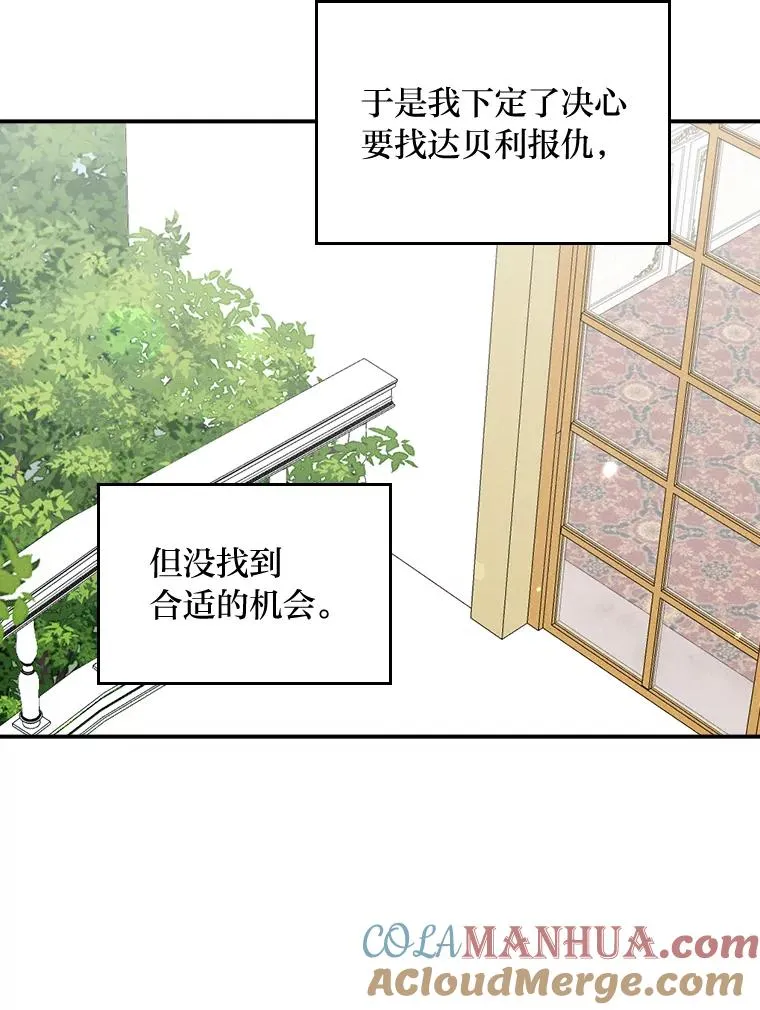 33.唠叨后遗症 第49页