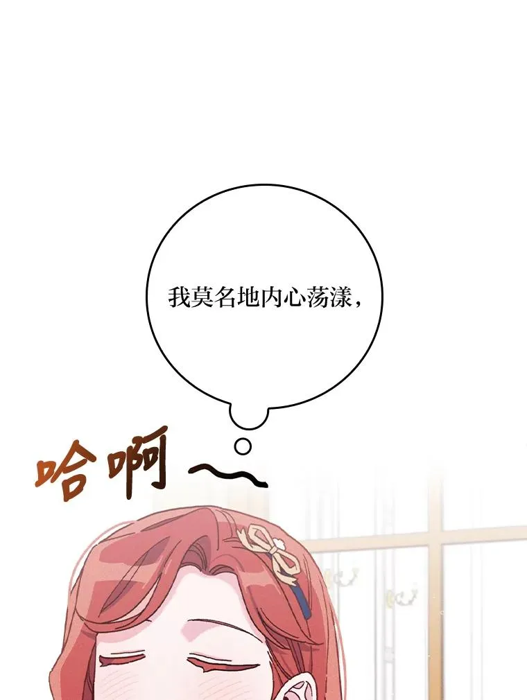 33.唠叨后遗症 第51页
