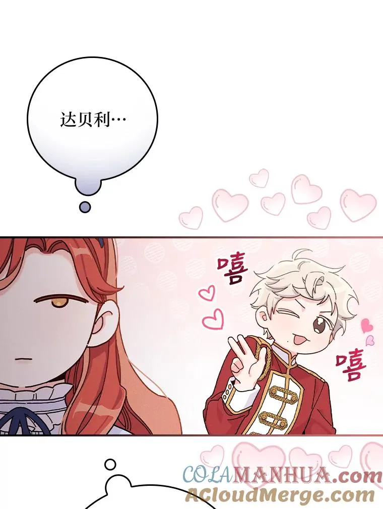 33.唠叨后遗症 第53页