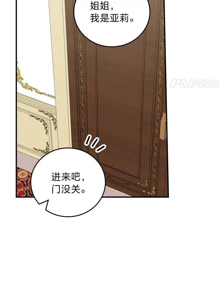 33.唠叨后遗症 第55页