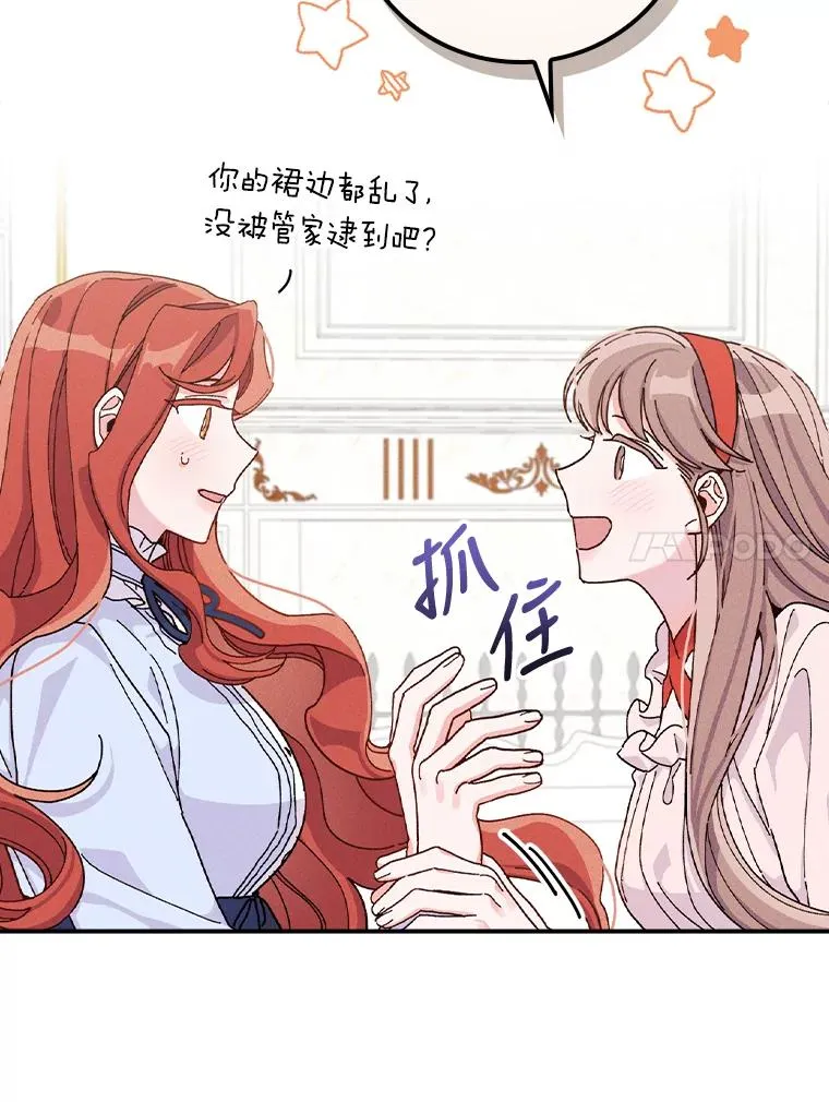 33.唠叨后遗症 第58页