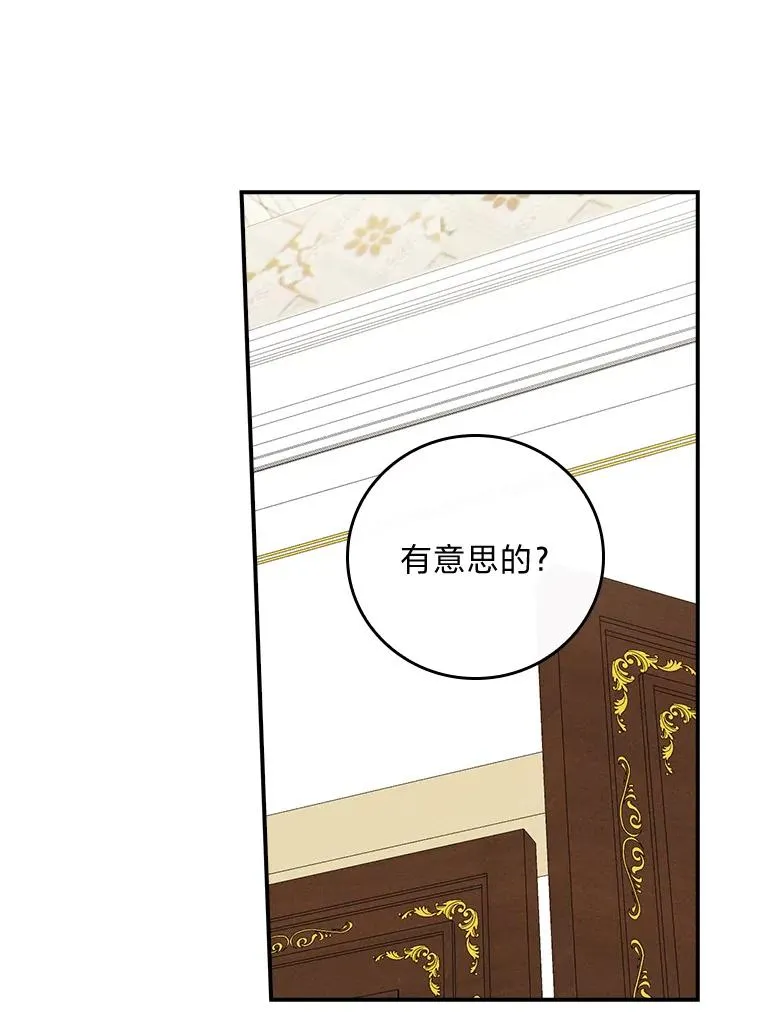 33.唠叨后遗症 第59页