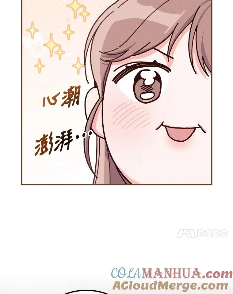 33.唠叨后遗症 第61页