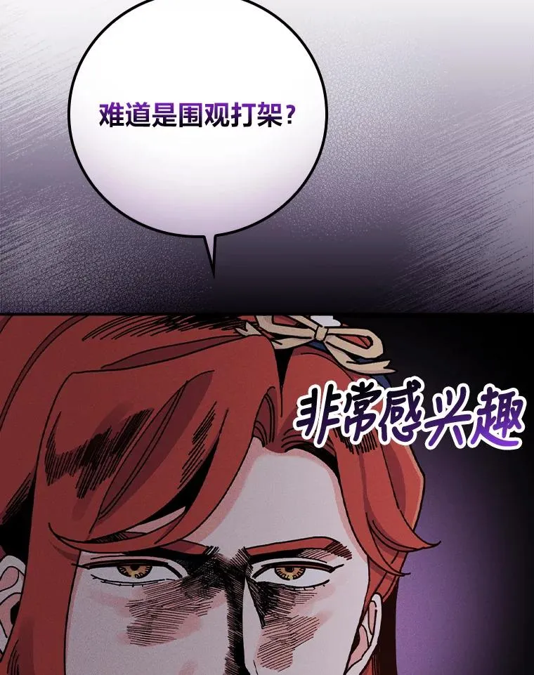 33.唠叨后遗症 第62页