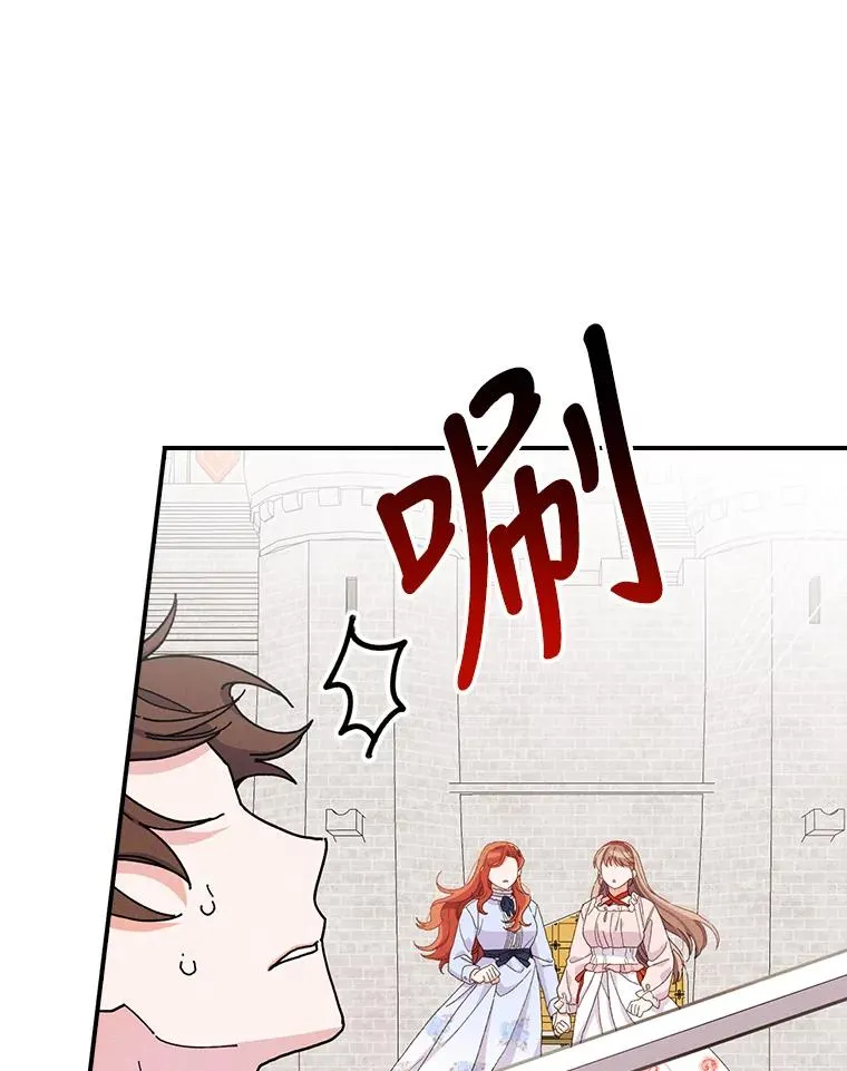 33.唠叨后遗症 第67页