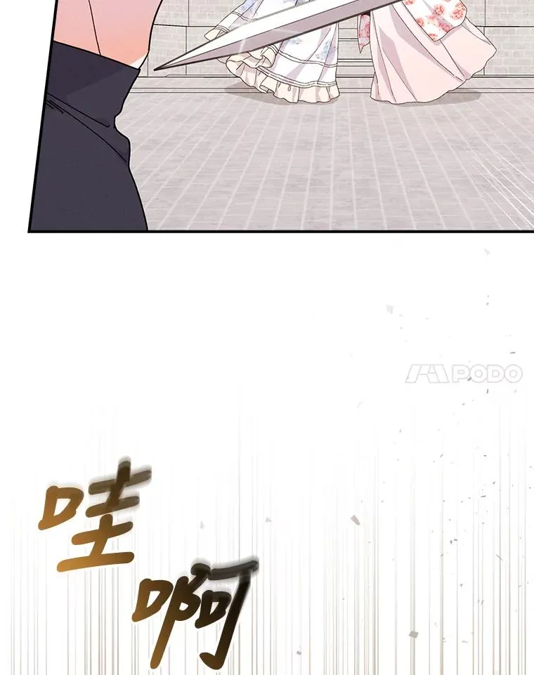 33.唠叨后遗症 第68页