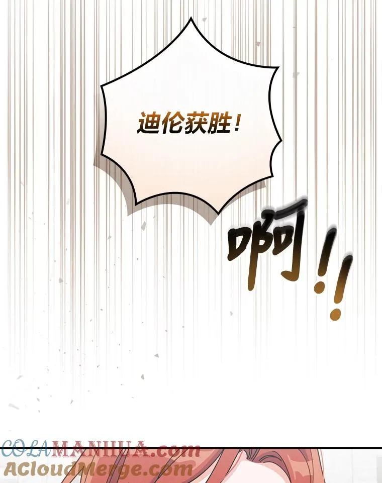 33.唠叨后遗症 第69页