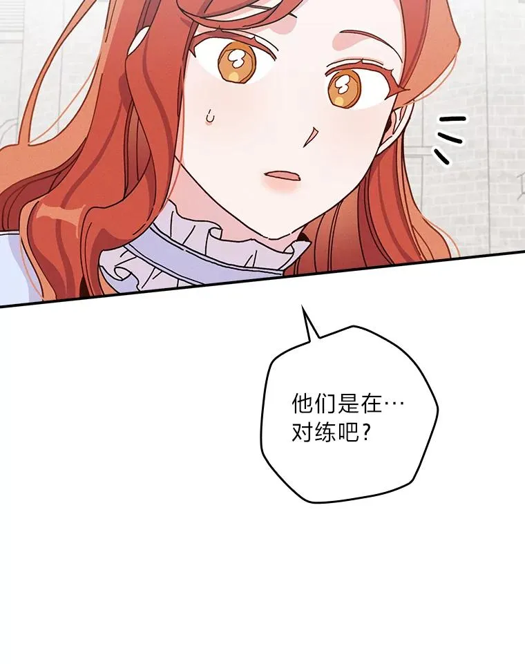 33.唠叨后遗症 第70页
