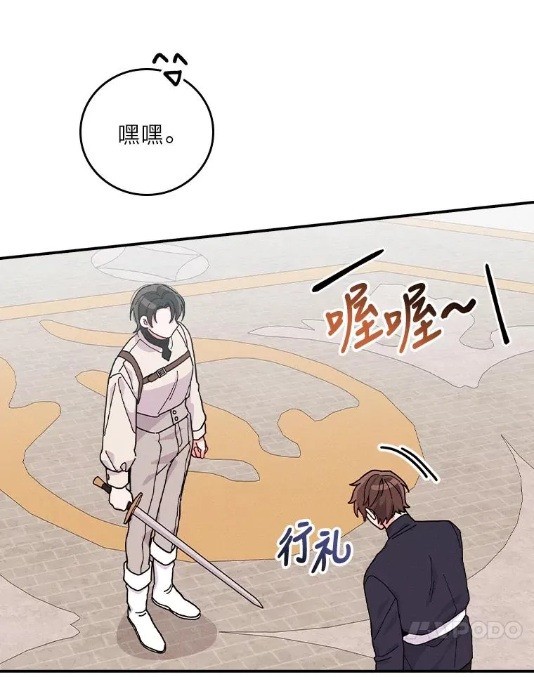 33.唠叨后遗症 第71页