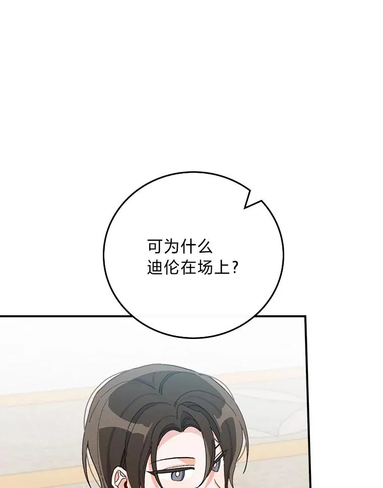 33.唠叨后遗症 第72页
