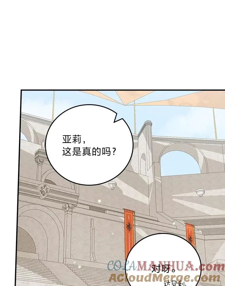 33.唠叨后遗症 第77页