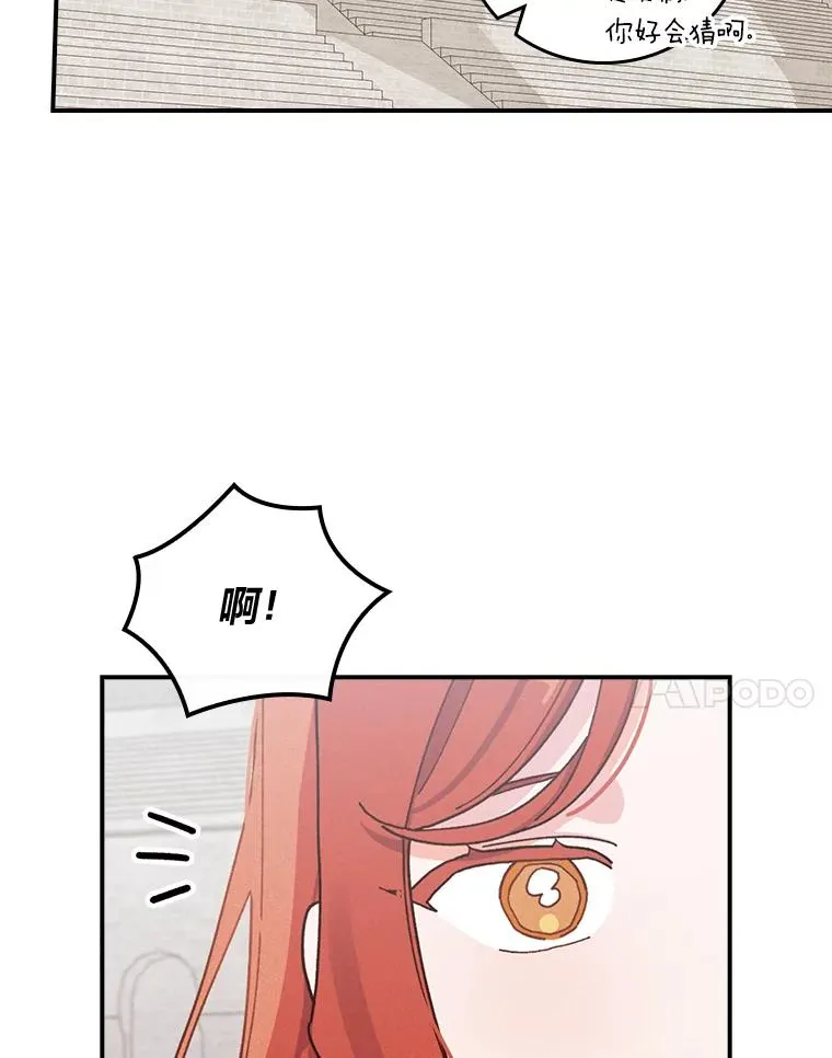 33.唠叨后遗症 第78页