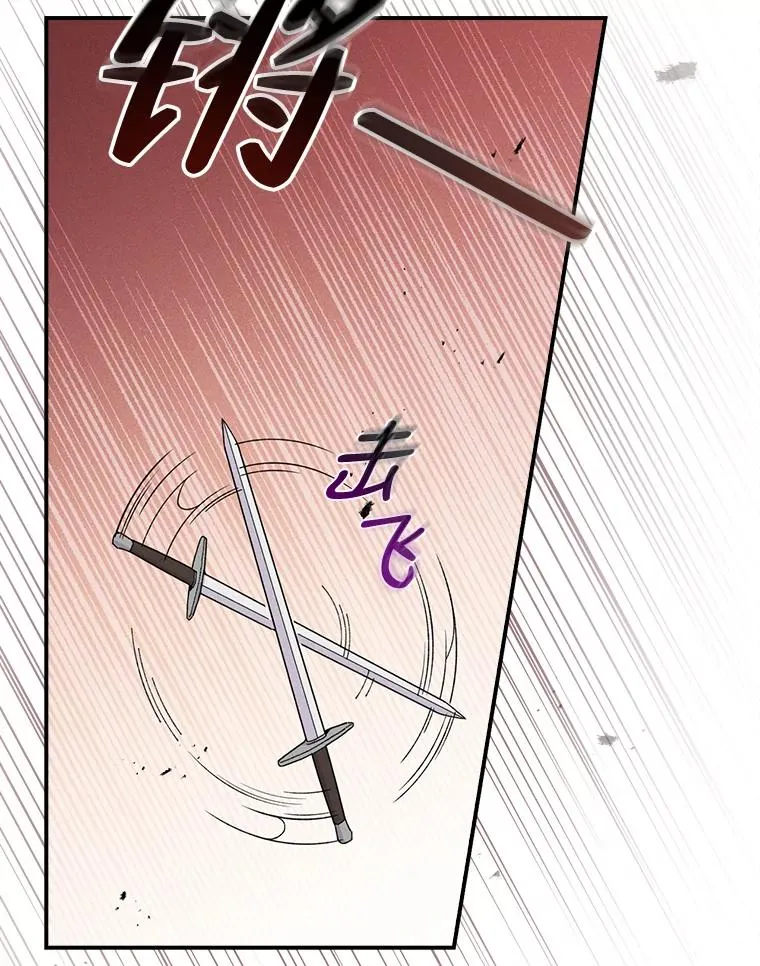33.唠叨后遗症 第80页