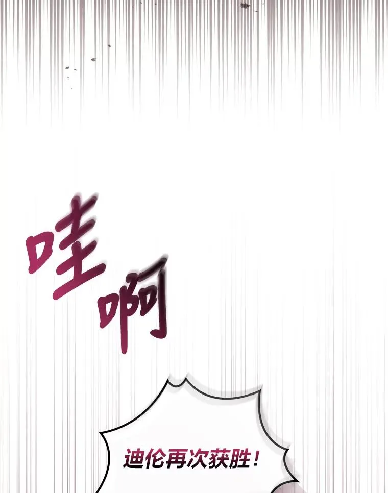 33.唠叨后遗症 第83页