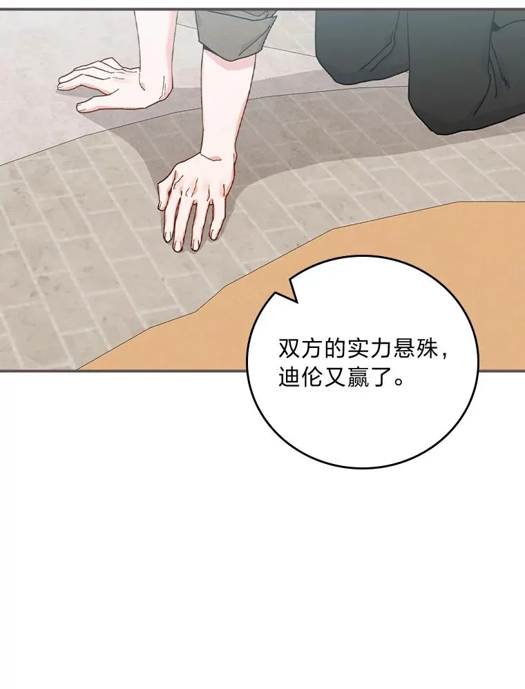 33.唠叨后遗症 第86页