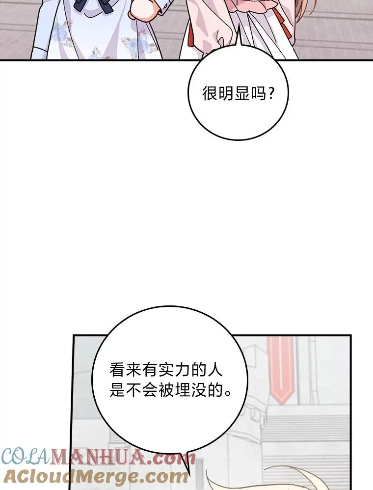 33.唠叨后遗症 第89页