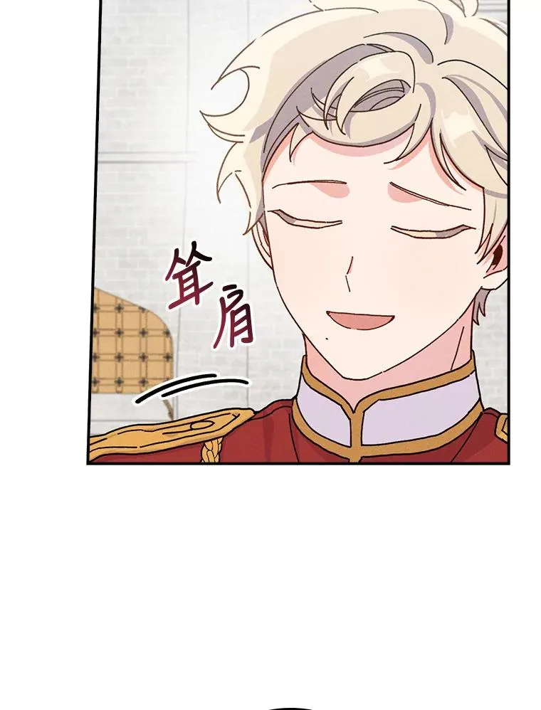 33.唠叨后遗症 第90页