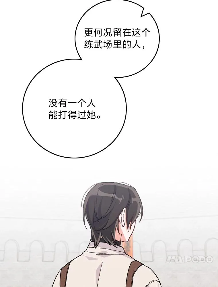 33.唠叨后遗症 第91页