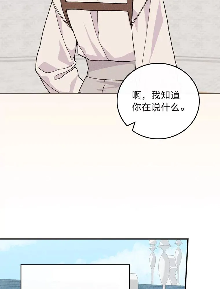 33.唠叨后遗症 第92页