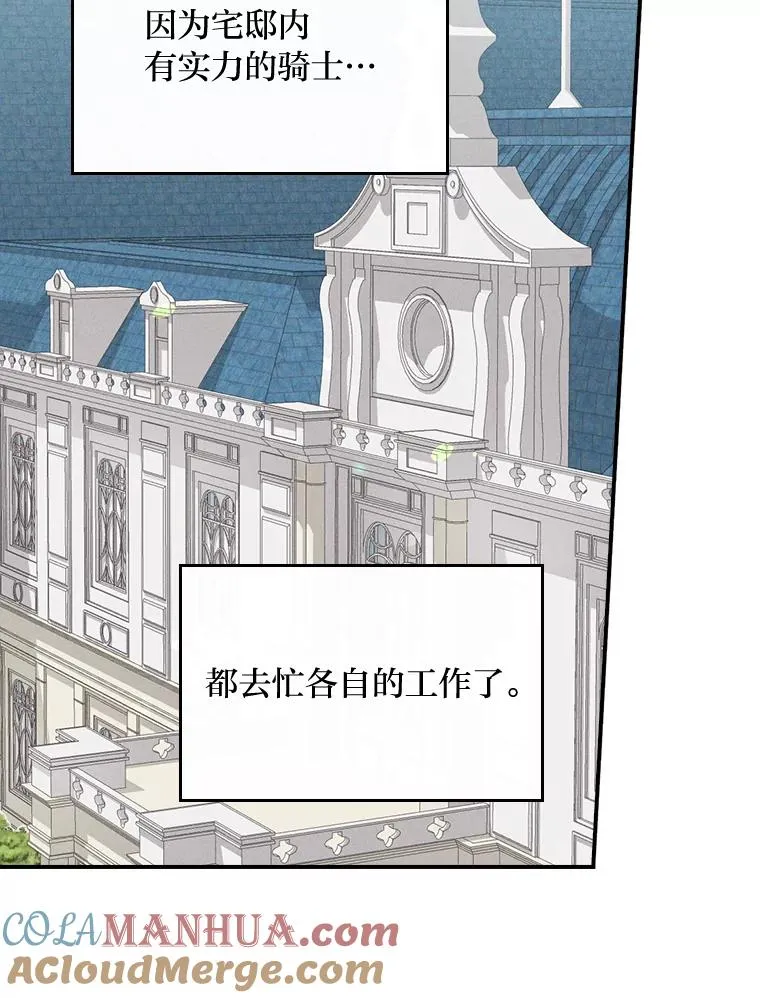 33.唠叨后遗症 第93页