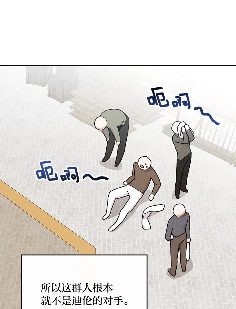 33.唠叨后遗症 第94页