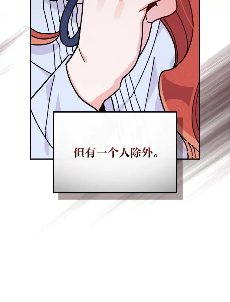 33.唠叨后遗症 第96页
