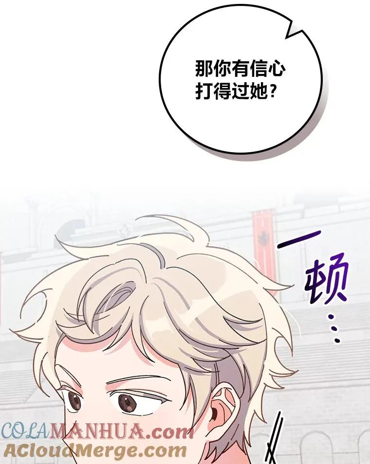 33.唠叨后遗症 第97页