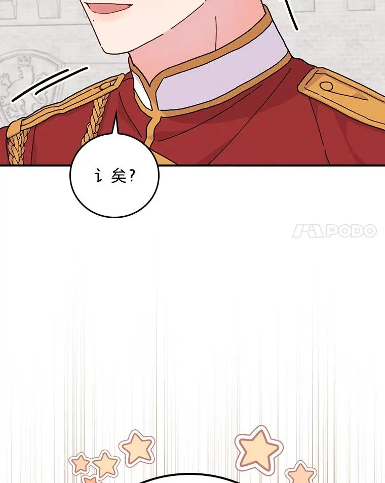 33.唠叨后遗症 第98页