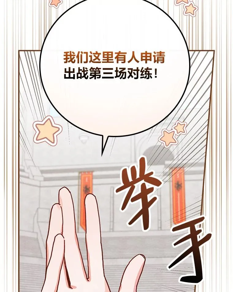 33.唠叨后遗症 第99页
